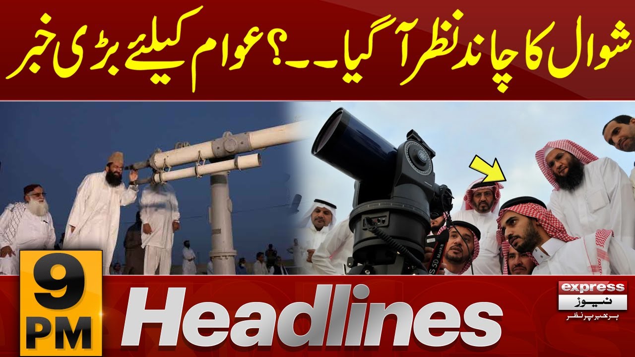 Eid-ul-Fitr 2024 moon | News Headlines 9 PM | 08 April 2024 | Express News