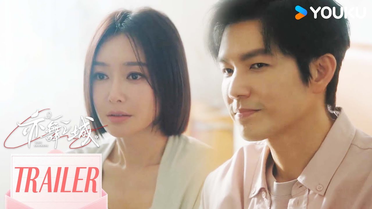 ENGSUB【亦舞之城】预告EP27-28：谭思婷乐乐母子和解 一家三口藏地再相聚 | 钟汉良/秦岚/白冰/王冠逸 | Second Chance Romance | 都市爱情 |优酷YOUKU