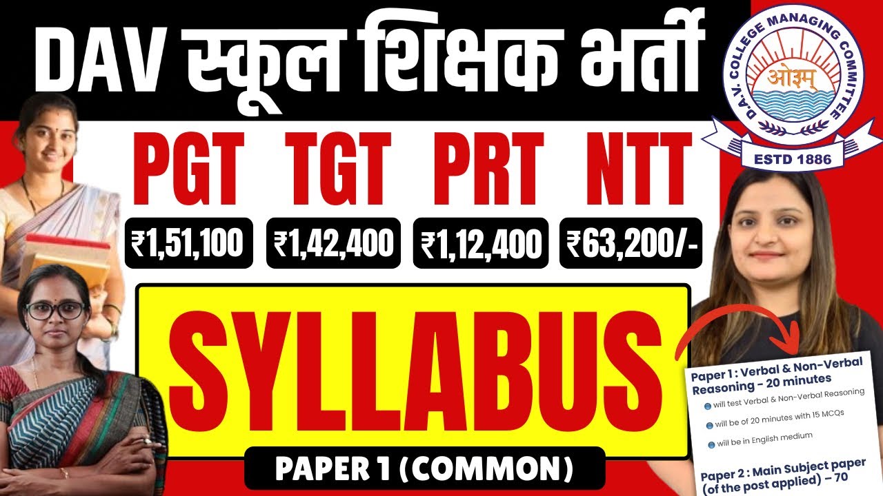 DAV CBT Exam Syllabus: PGT TGT PRT NTT & Other Posts | Teaching & Non-Teaching Paper-1 (Common) PDF