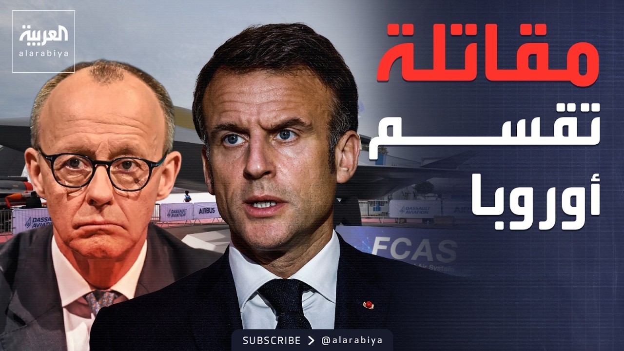 العالم الليلة | خطر يهدد 