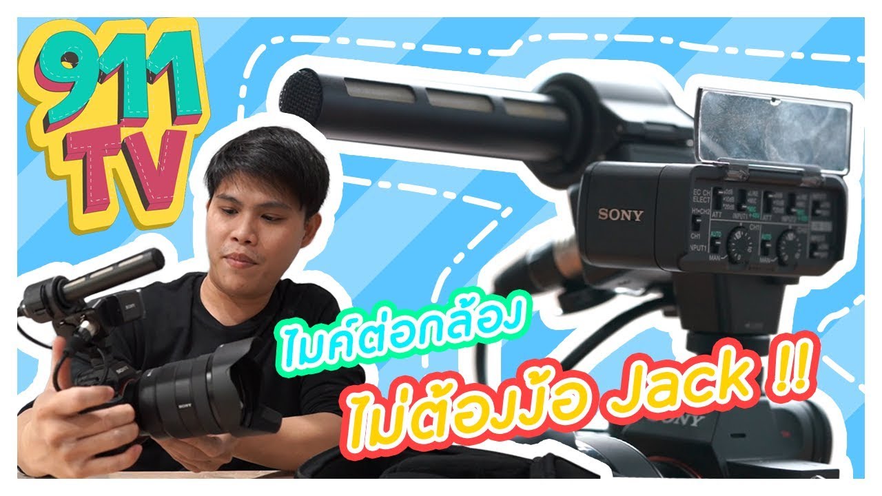 แนะนำ MIC สำหรับ youtuber ใช้ดีมาก XLR-K2M