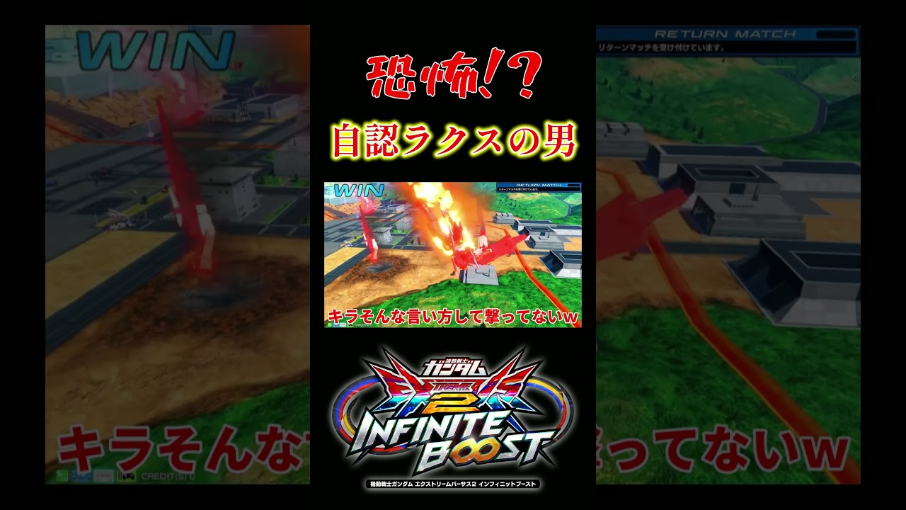 【イニブ】自衛するたびにドヤるラクス【EXVSIB】【インフィニットブースト】