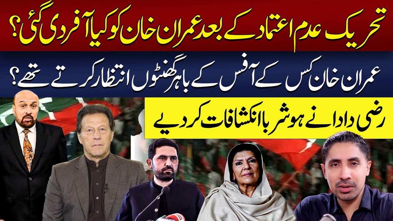 What was Offered to Imran khan after the Vote of NO Confidence? | Rizwan Razi's Revelations