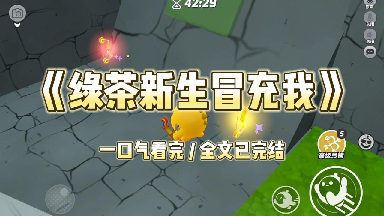 《绿茶新生冒充我》为感谢热心室友帮忙搬行李，我带她们到自家刚入驻学校的品牌餐厅吃饭。#小说 #故事 #道德 #渣男 #爽文 #复仇 #重生 #打脸 #现实情感 #一口气看完