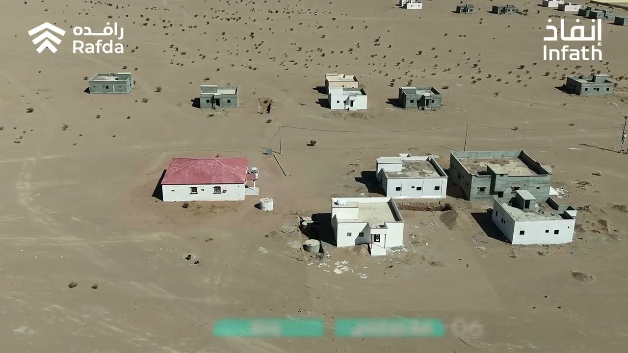 مزاد ضواحي نجران #إنفاذ | مزادات رافدة 2026