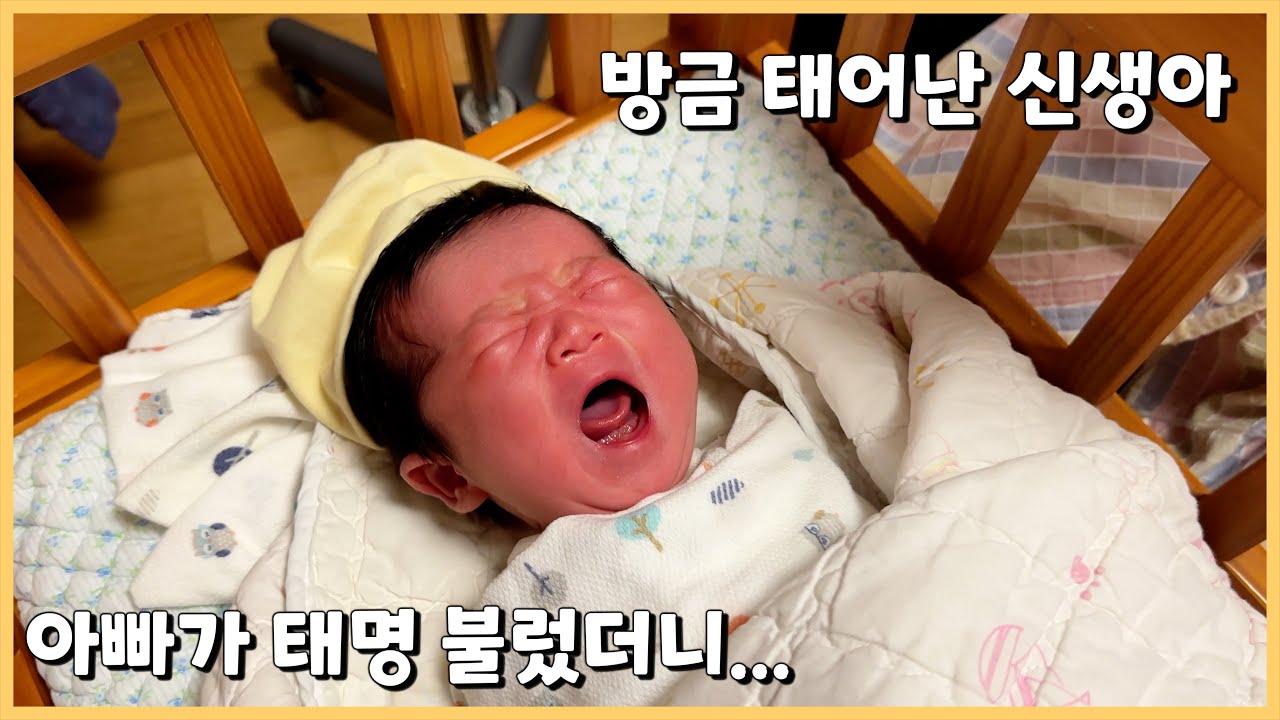 아빠 태담이 중요한 이유... 신생아 놀라운 반응 !