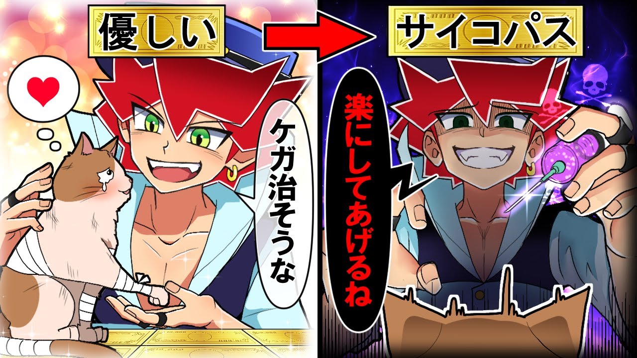 先輩が金持ちのサイコパスだったらどうなるのか？【漫画/マンガ動画】【アニメ】