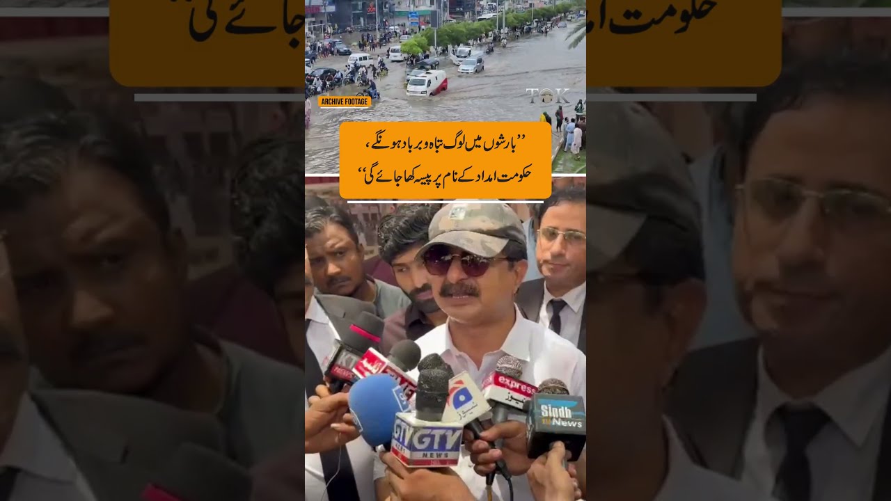Haleem Adil Sheikh Criticizes Government Over Karachi Rain Preparedness