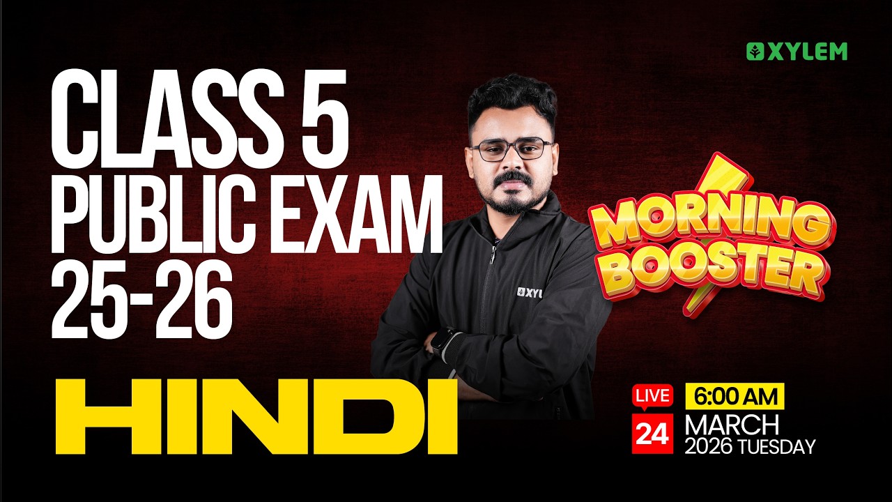 Class 5 HINDI | PUBLIC EXAM 25-26 -MORNING BOOSTER🔴 | Xylem Class 5