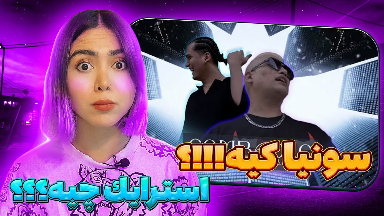 Comeback - Mostafa Miri ft. Rahul(Reaction)|ری اکشن موزیک‌ ویدیو کامبک از مصطفی میری و راهول 🇦🇫