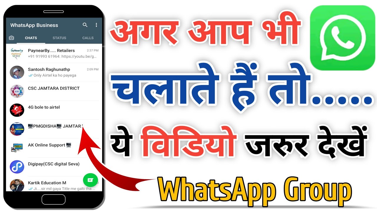 WhatsApp Group Setting in Hindi || WhatsApp Media Visibility Setting || WhatsApp Trick 2020