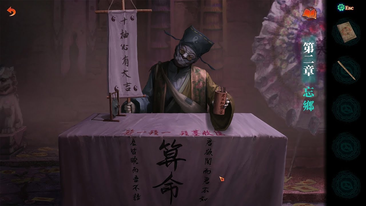 【奈川音】紙嫁衣7卿不負 12/25 (part2)｜第二章
