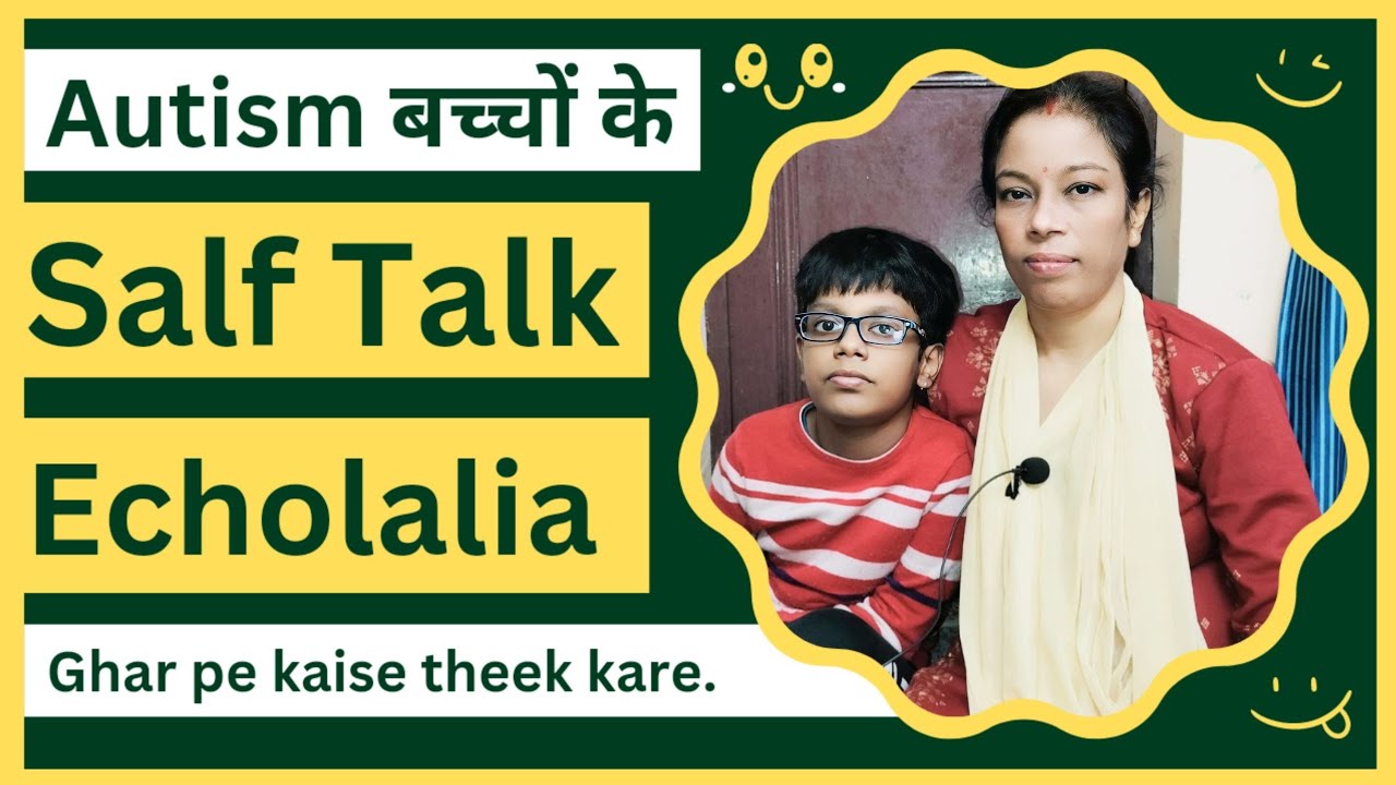 How to reduce salf talk in Autism | reduce echolalia | salf talk in autism ghar pe kaise Theek kare