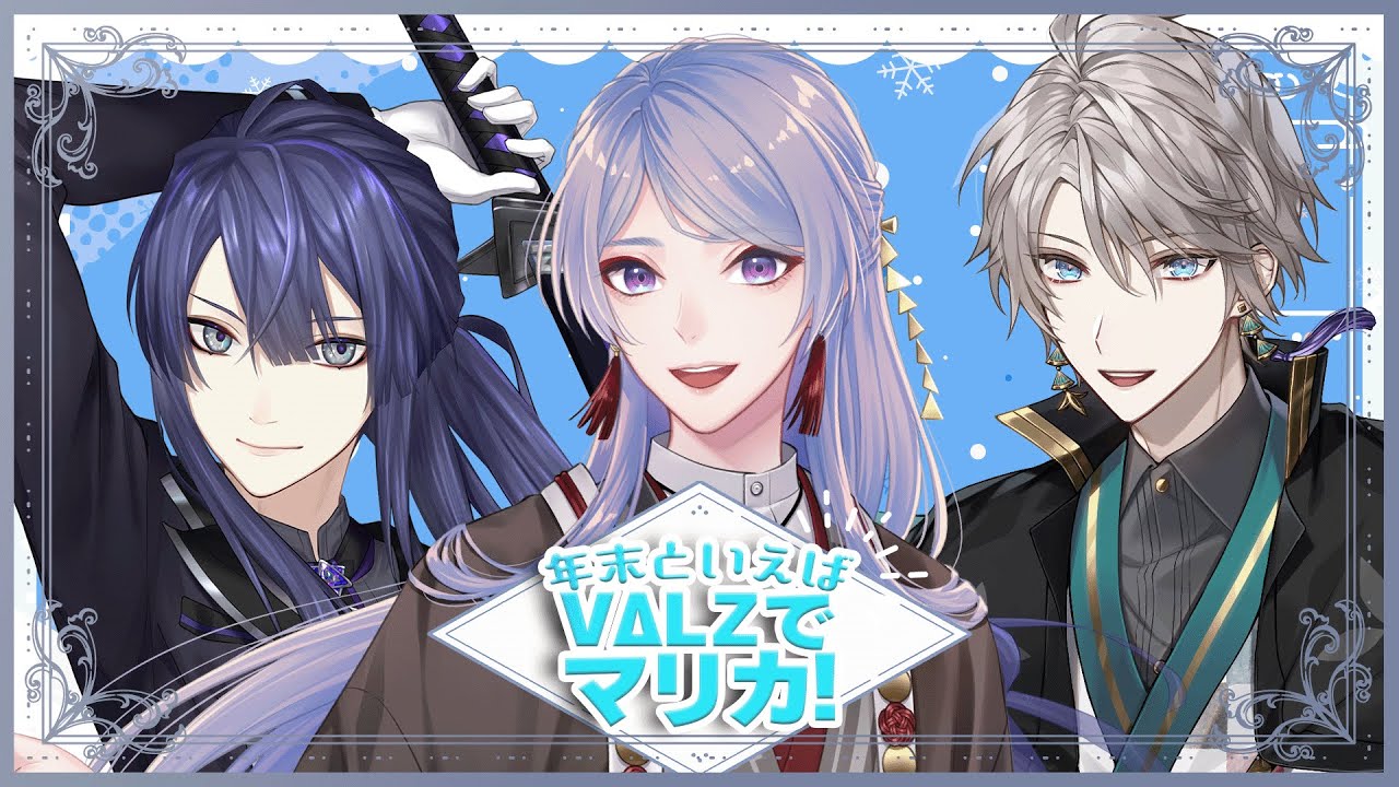 【#VΔLZ マリカ】もはやまるで恒例すぎて高齢まである年末マリカコラボ【甲斐田晴/弦月藤士郎/長尾景/にじさんじ】