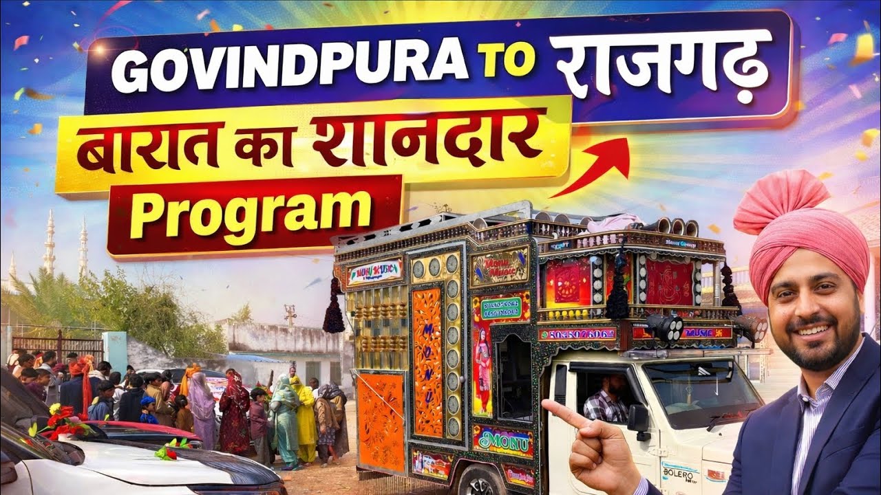 Govindpura To राजगढ़ बारात का शानदार Program 