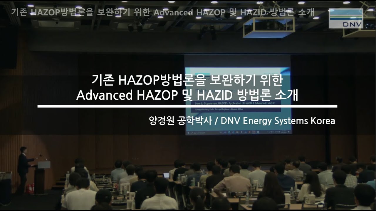 Advanced HAZOP, HAZID, FMEA / 양경원박사