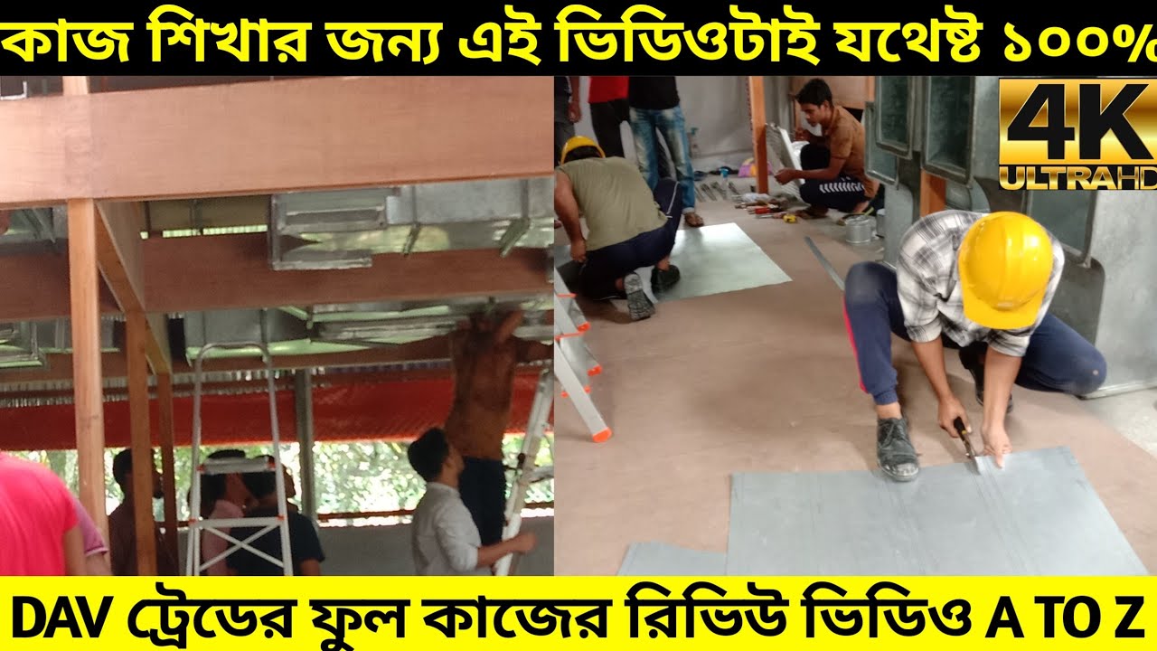 Ducting ট্রেডের ফুল কাজের রিভিউ ভিডিও | BCA SIMULATION EXAM 2022 | Singapore training centre bd
