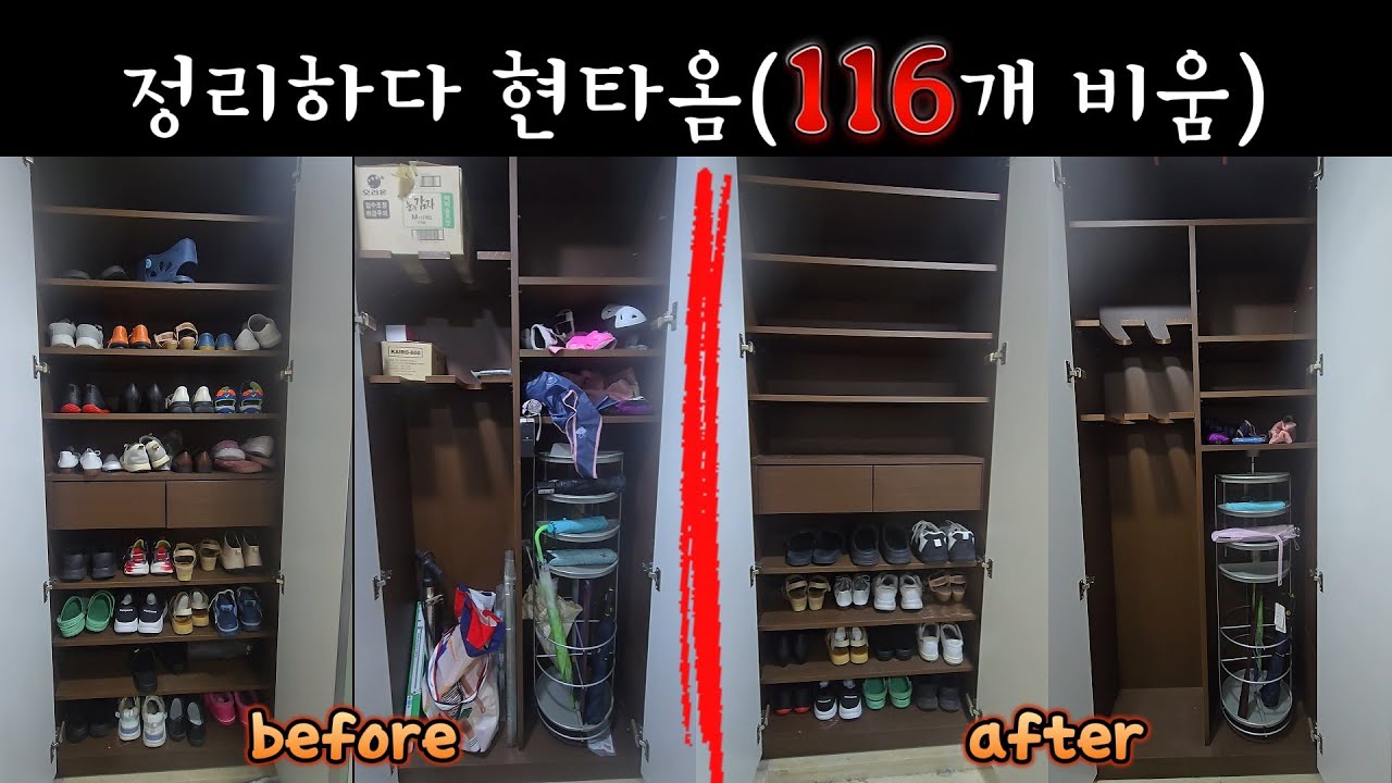 116개를 비우면 이런변화가 옵니다(후회없음)
