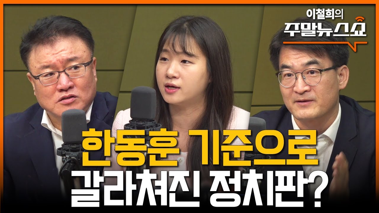 김건희 문자 논란, “한동훈 경솔” vs “김 여사의 피해자 코스프레”