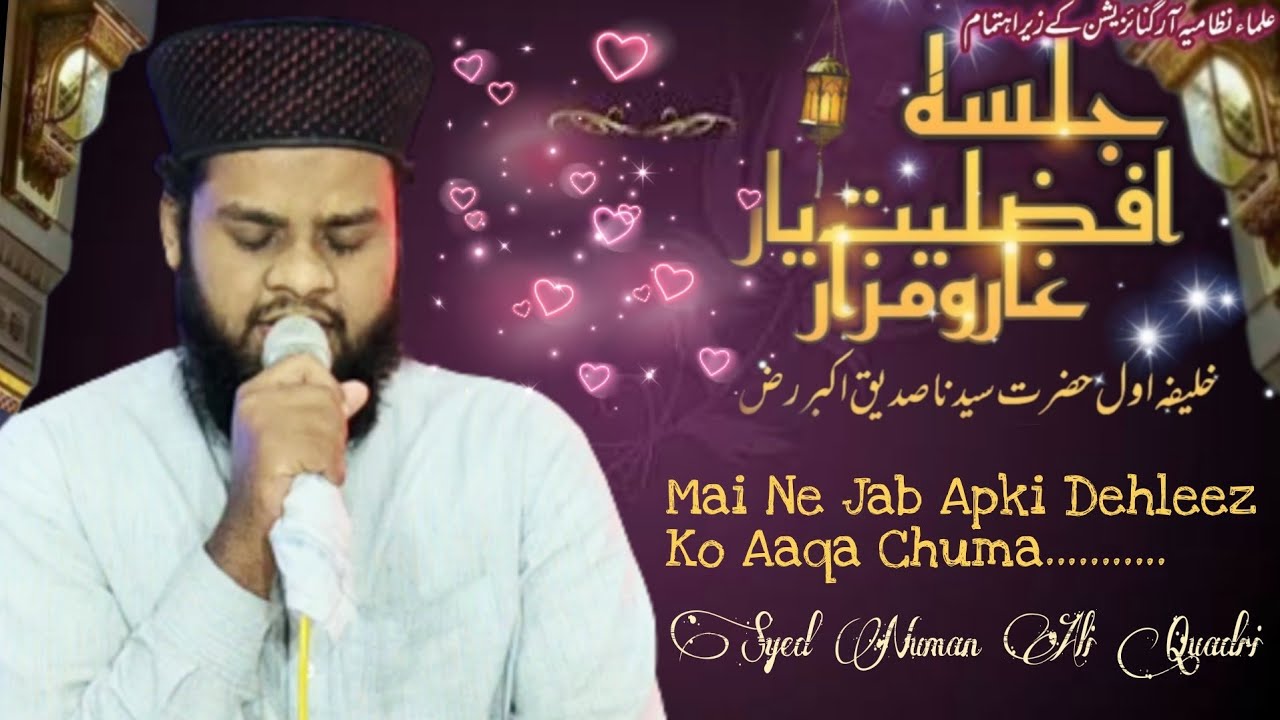 Mai Ne Jab Apki Dehleez Ko Aaqa Chuma Recited By Syed Numan Ali Quadri