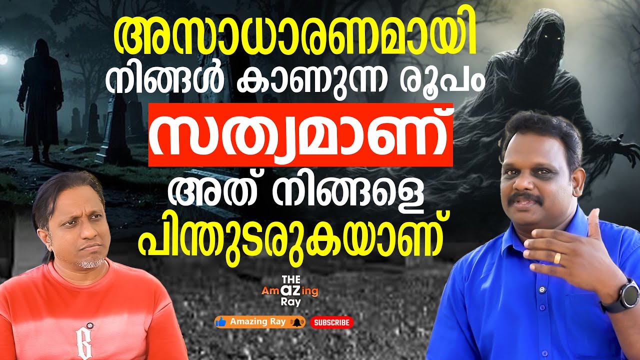 ആരൂപങ്ങൾ നിങ്ങളുടെ പുറകുഭാഗത്ത് മറഞ്ഞിരിക്കുന്നു