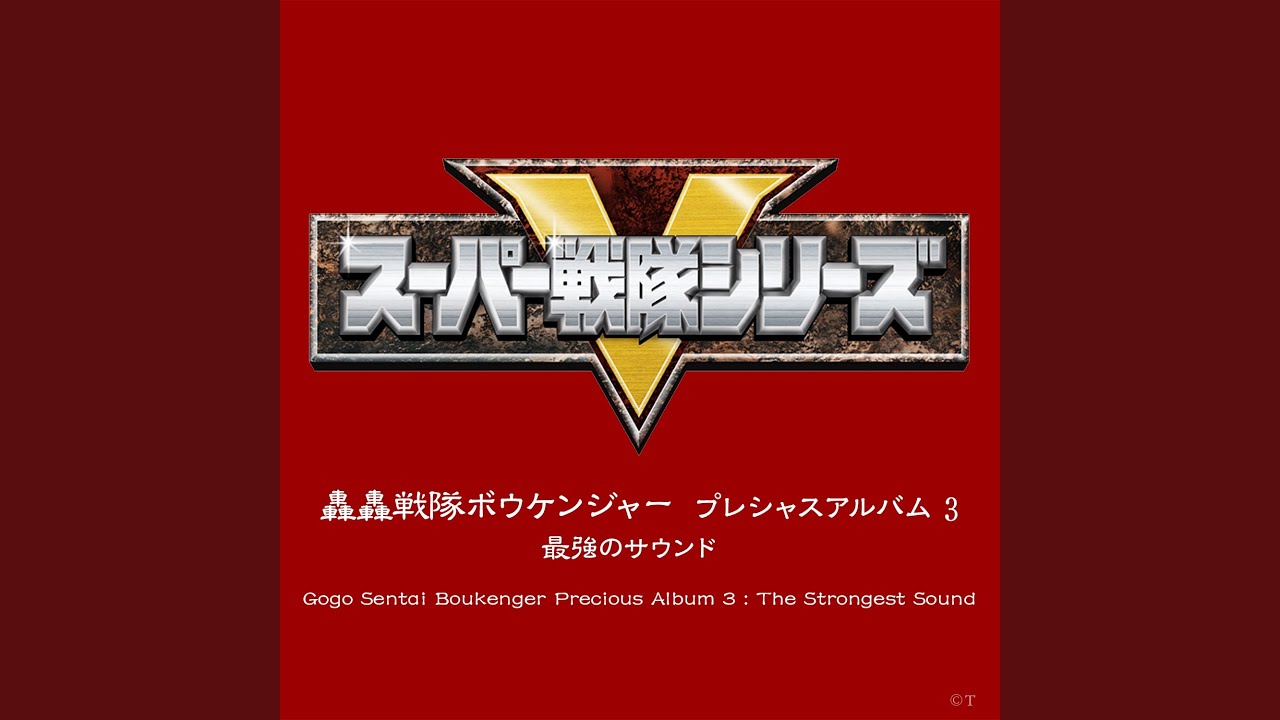 ゴーゴービークル大行進!