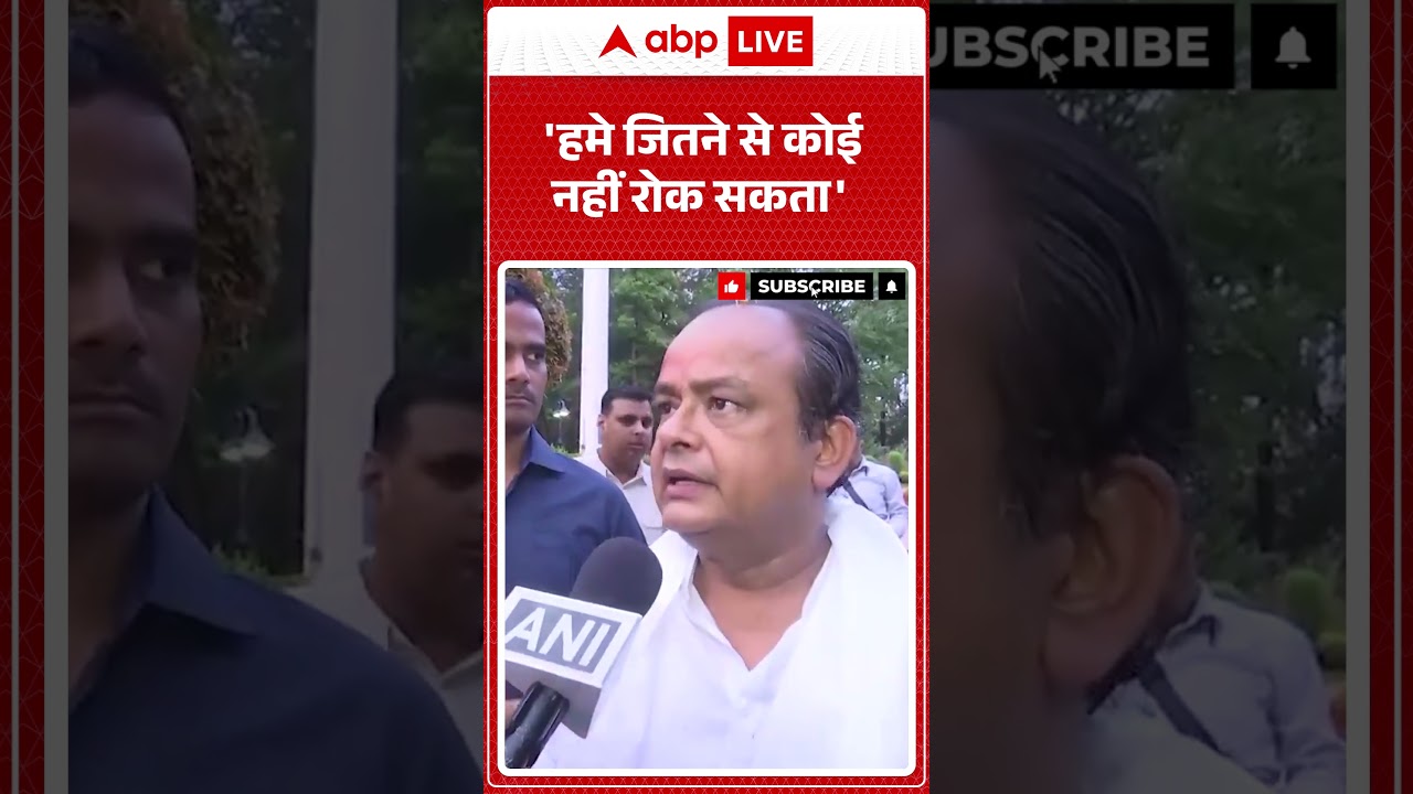 Jharkhand News: 'हमे जितने से कोई नहीं रोक सकता' |ABPLIVE