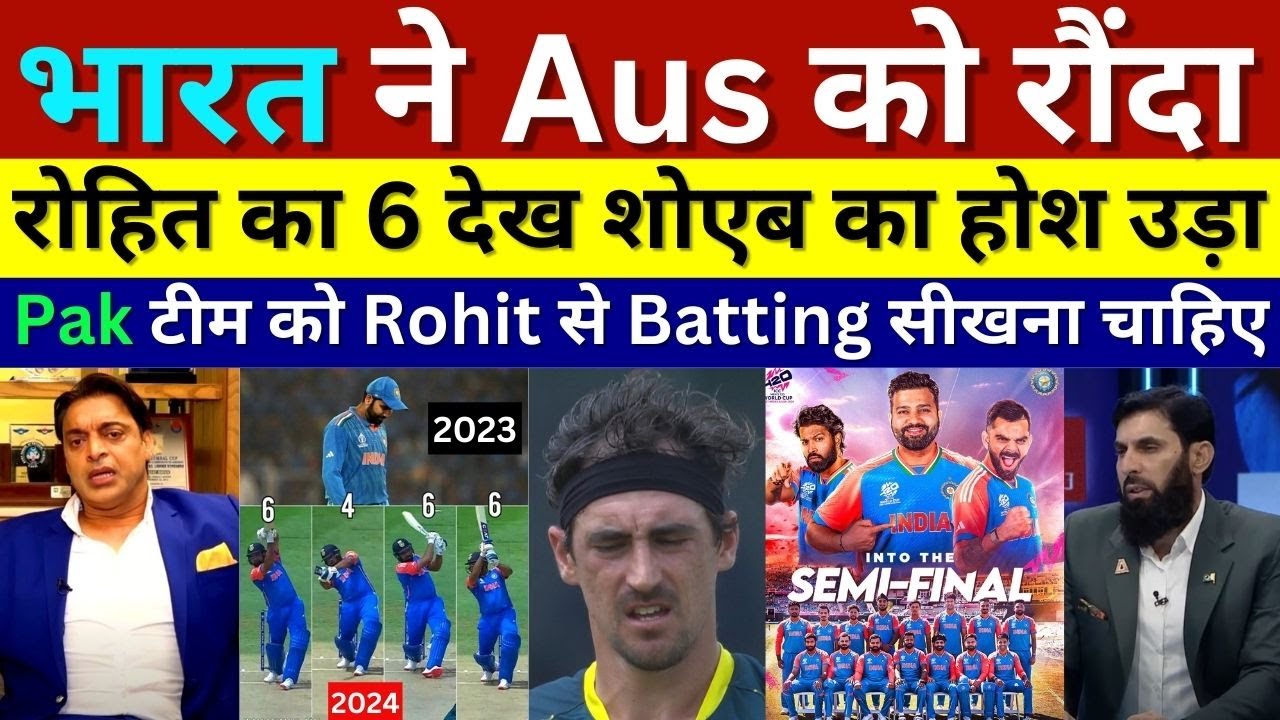 Shoaib Akhtar Shocked Rohit Sharma 6 VS Mitchell Starc, India Vs Australia T20 Wc Highlights 2024