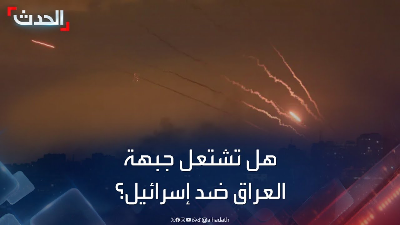 مليشيات عراقية تستهدف إسرائيل بصواريخ 