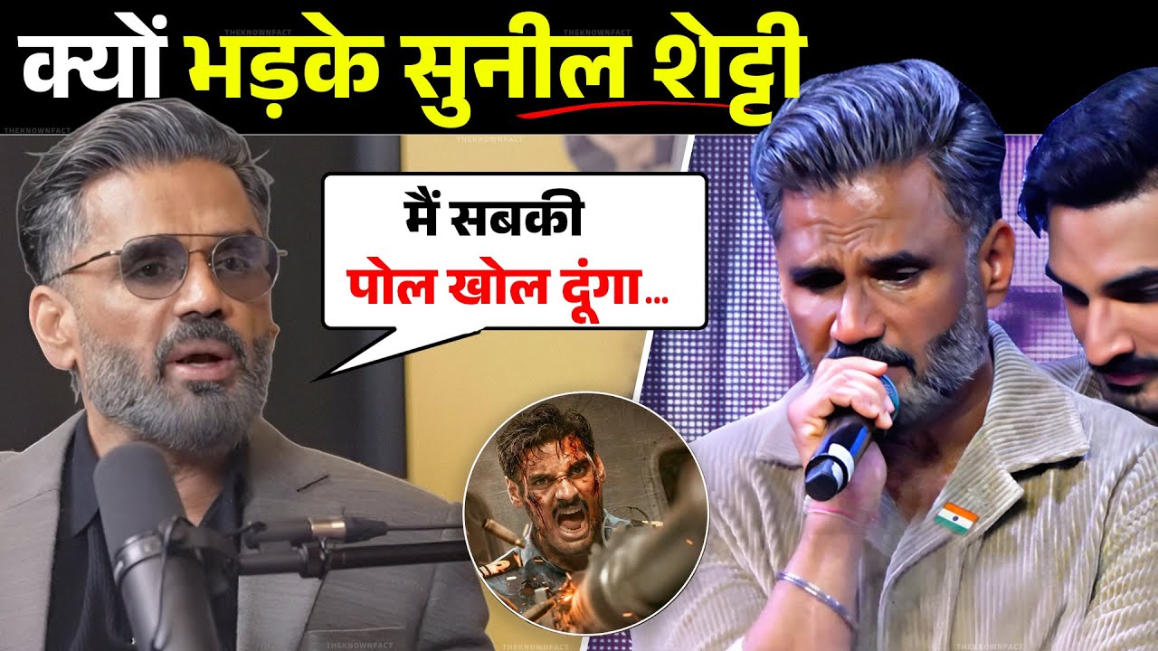 Sunil Shetty का फूटा गुस्सा! क्या Bollywood ने उनके बेटे का करियर बर्बाद किया?