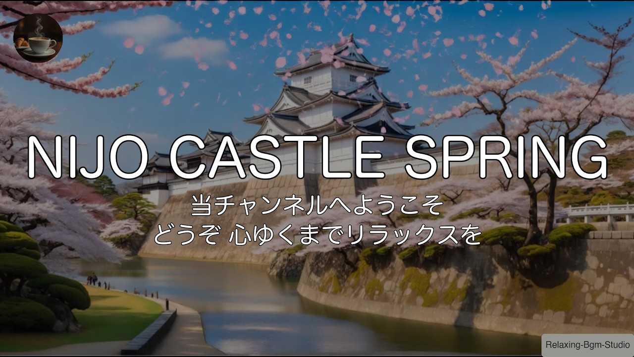🌸【JapaneseJazz/1時間】京都・二条城の桜。世界遺産の絶景と「雅でアップテンポな和モダン・ジャズ」作業用BGM