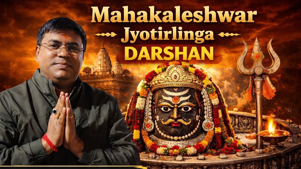 EP-3: 🔱 Mahakaleshwar Darshan | মহাকালেশ্বর জ্যোতির্লিঙ্গ |#mahakaleshwar #mahakal #harharmahadev 