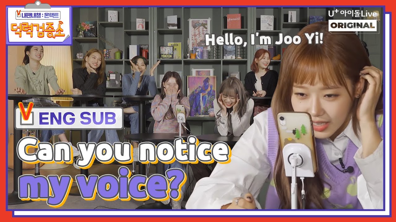 (ENG) [ONTACT FAN MEETING WekiMeki] EP.03 Phone Call Meeting with Ki-Ling I 덕력검증소 I 위키미키