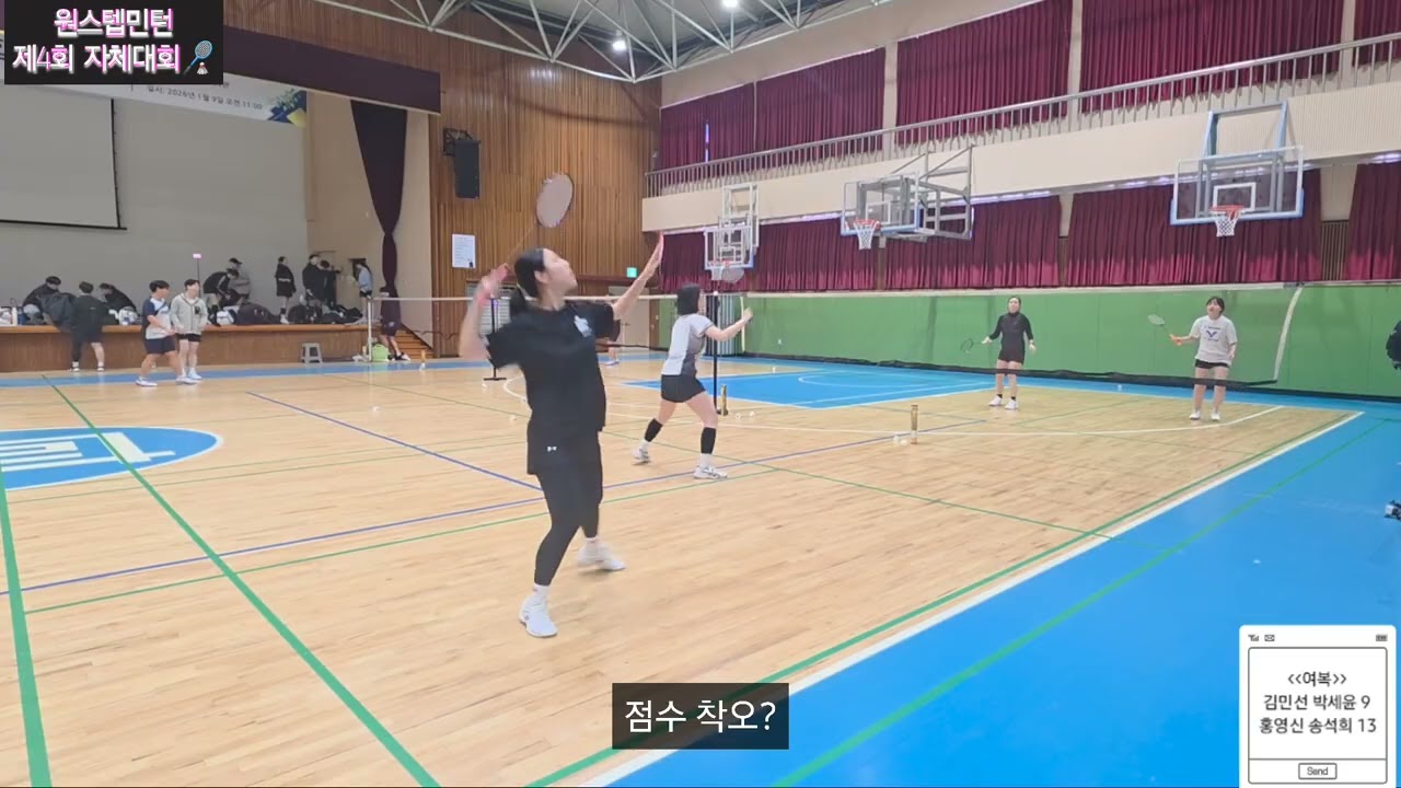 제4회 자체대회 여복2조: 긴 랠리 싸움(feat. 점수만 잘 셌어도...!)