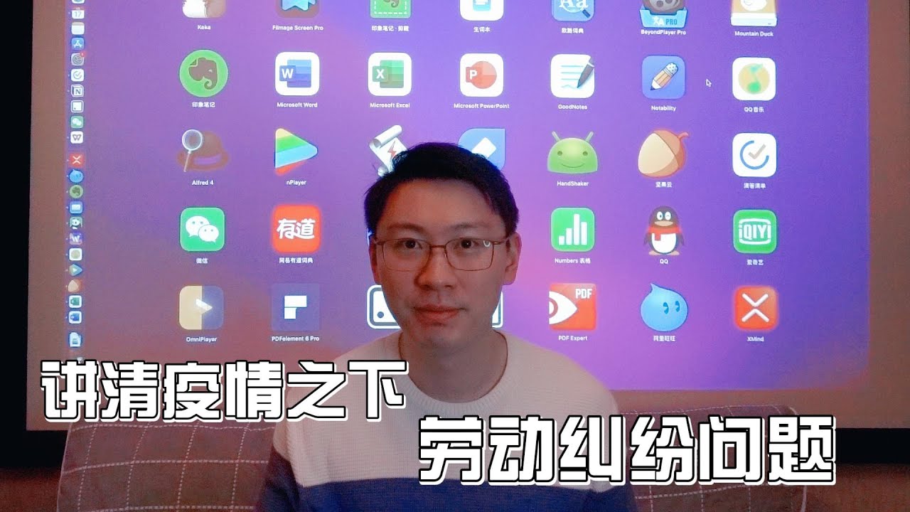 讲清疫情之下劳动纠纷问题