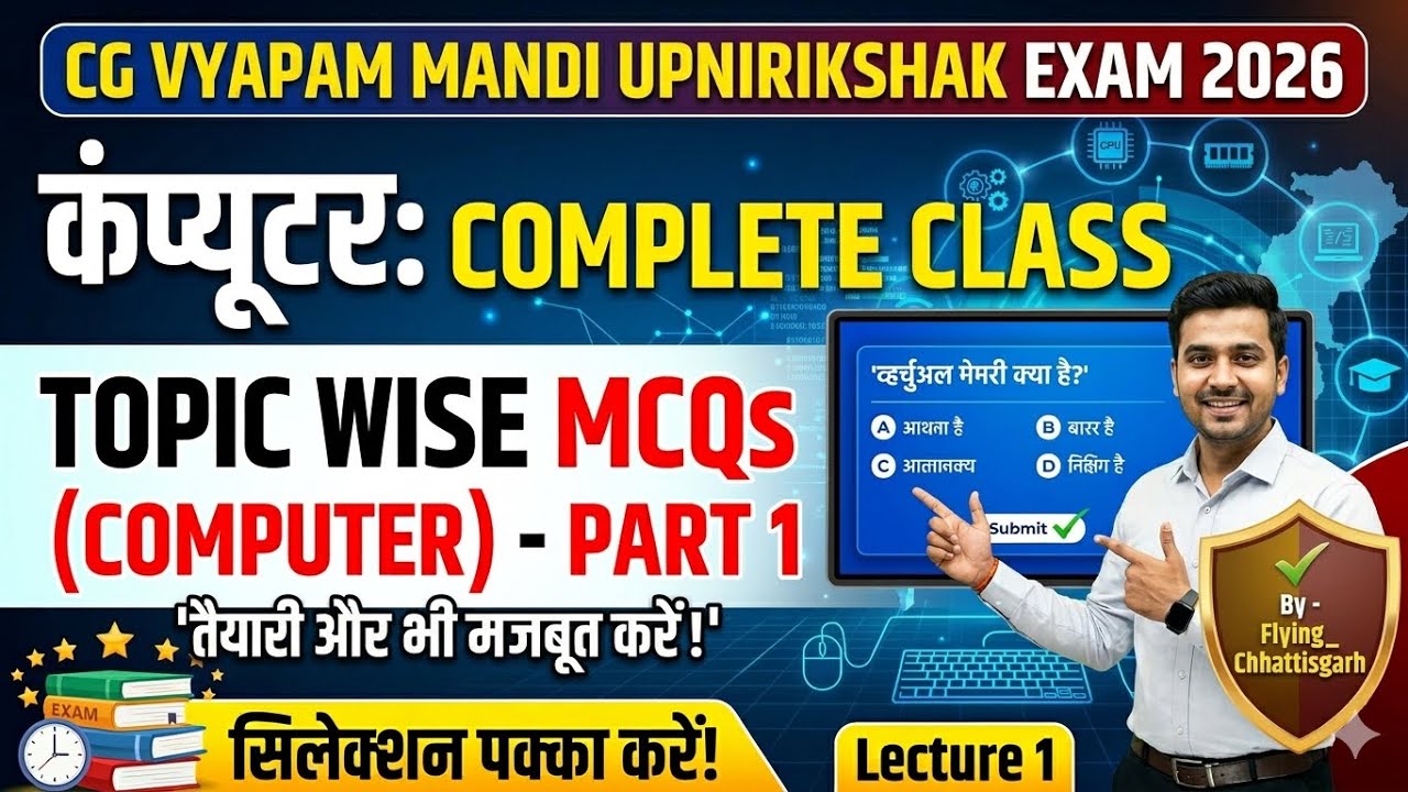 Most important computer MCQ | Mandi upnirikshak | topic wise MCQ with explanation #mandi #cgvyapam 