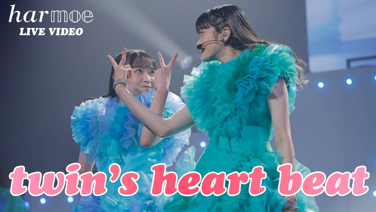 【harmoe】「twin’s heart beat」ライブ映像 from「harmoe 3rd LIVE TOUR ”ii’m here