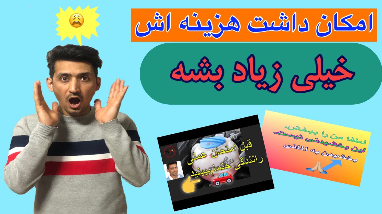 Gewindereparatur ترمیم پیچ و مهره های خراب شده