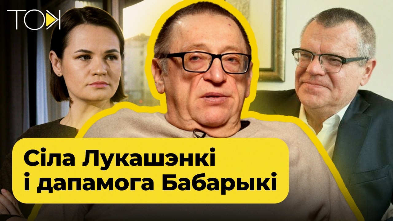 ФЕДУТА: о работе на Лукашенко и заговоре против него | ТОК