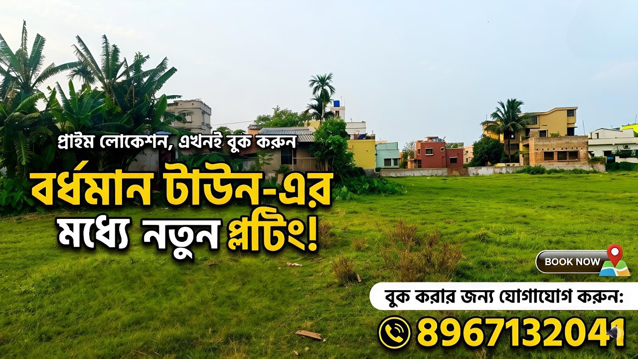 Land for Sale in Bardhaman | Best Vastu-Compliant Plots for Building a Home in Bidhanpally, Bardh...