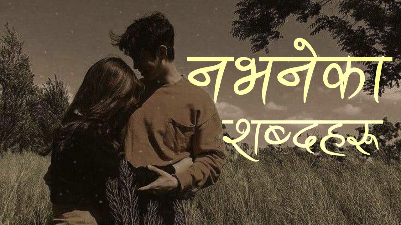 Nabhaneka Sabdhaharu | Nepali Indie Songs Collection