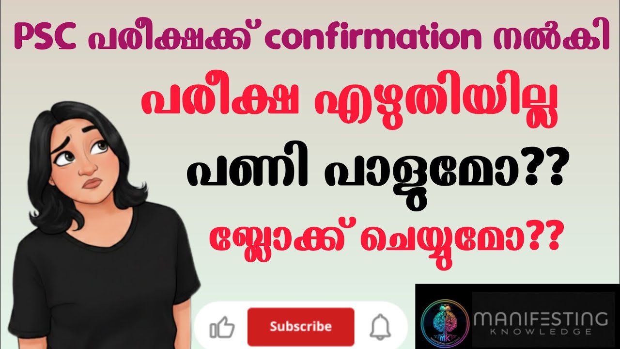  വെറുതെ confirmation കൊടുക്കല്ലേ...🙂