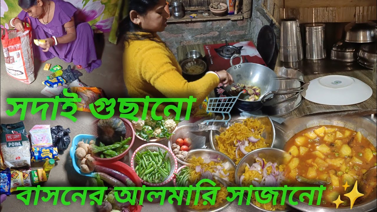 Daily Vlog || সদাই গুছানো 🛒 রান্নাঘরের বাসনের আলমারি সাজানো | Household Routine ✨