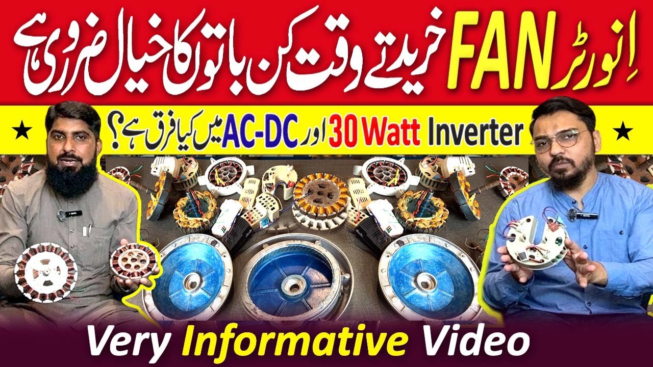 How to buy Best 30 watt Inverter Fan | Inverter & AC/DC Fan Information | 30 watt Ceiling Fan
