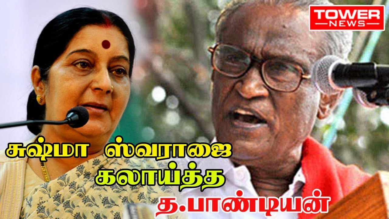 Tha pandian speech | Tha pandian speech latest | Tha pandian speech bjp | Tha pandian interview |