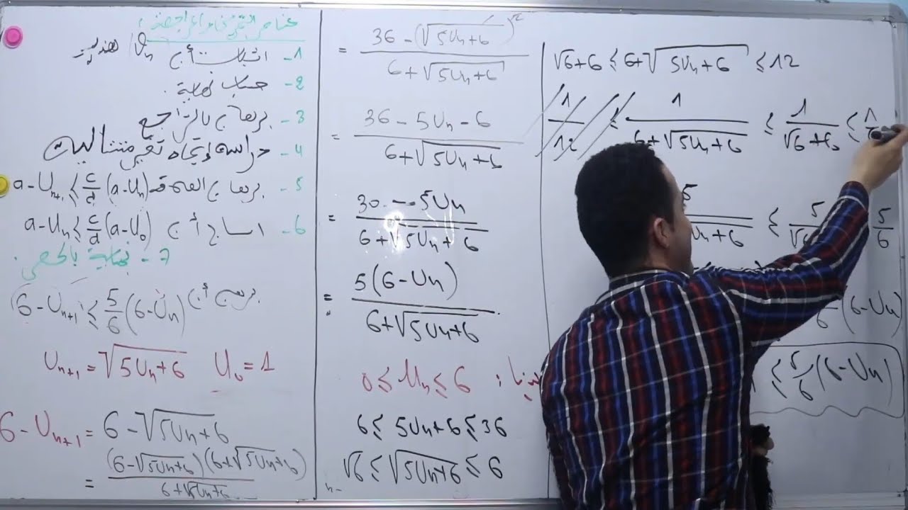 باك متتاليات علوم تجريبية 2013 .. تمرين رائع للمراجعة لجميع الشعب .. كيف أقوم بحصر متتالية