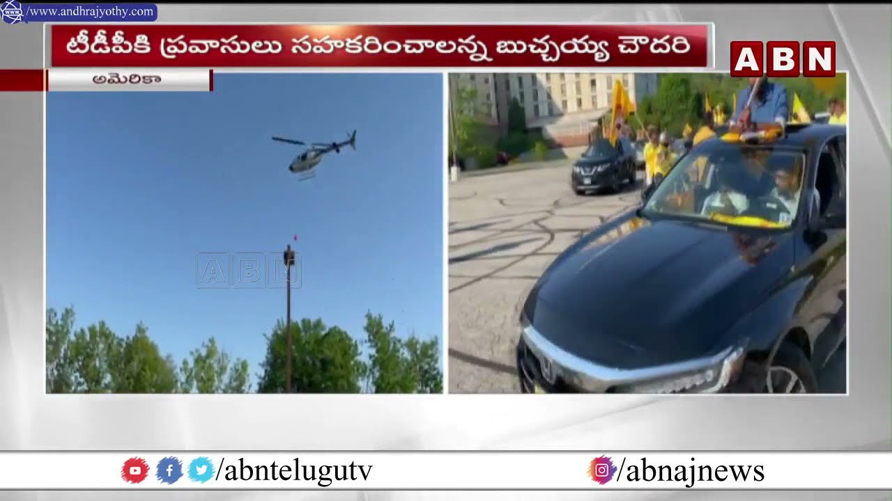 TDP Mahanadu Grand Celebrations in Boston || ABN Telugu