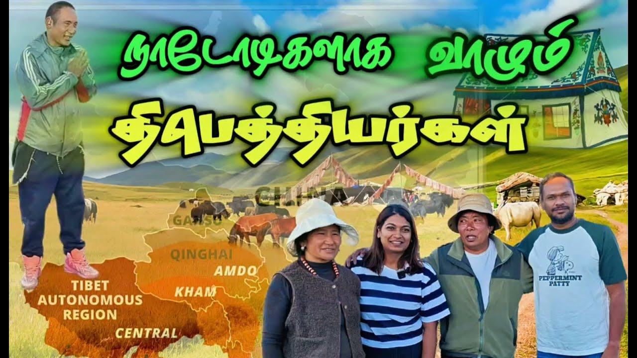 எல்லாமே ஒரே இடத்திலா🤔 சங்கட்டமா இருக்காதா😝 | Nomadic | Tibetan Prefecture | you2explore | Tibet EP-3