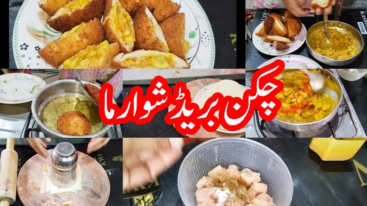 Easy Bread Pocket Shawarma Recipe | Chicken Shawarma at HomSnacks Ramadan Special Snack#busygirl112 