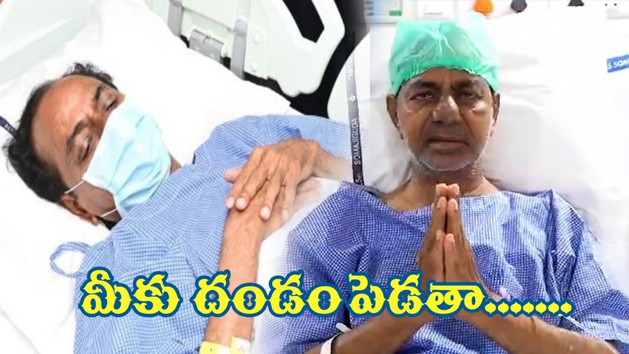 Exclusive : KCR Emotional Video From Hospital Bed | SL Media24